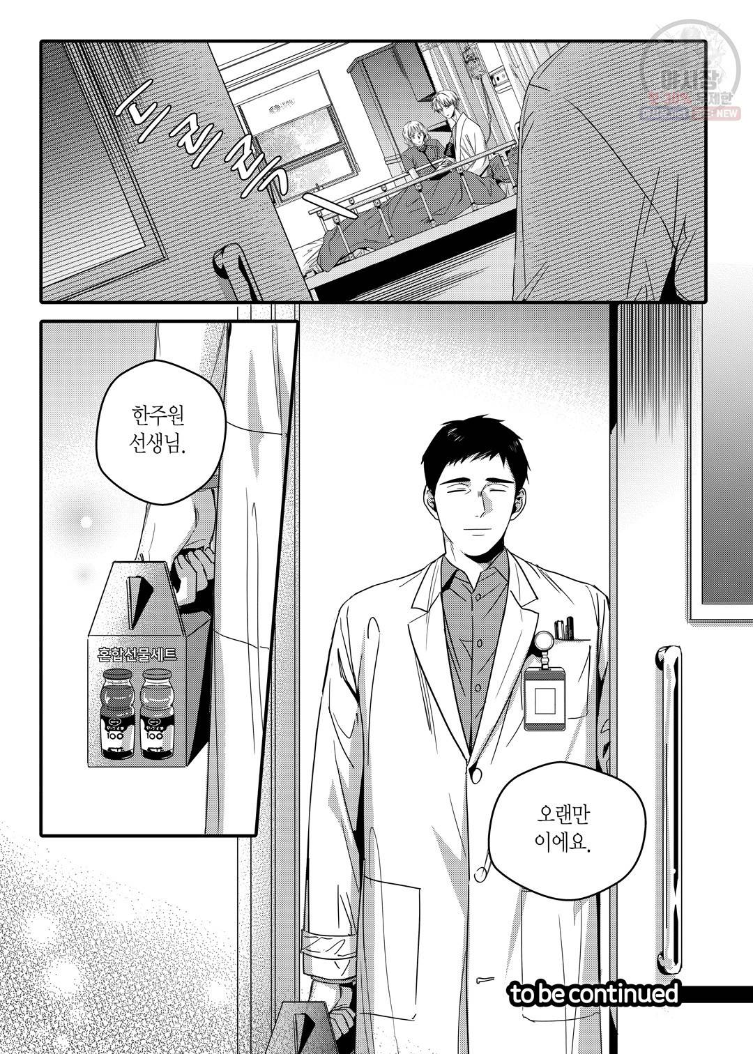 길티 이노센스 17화 19