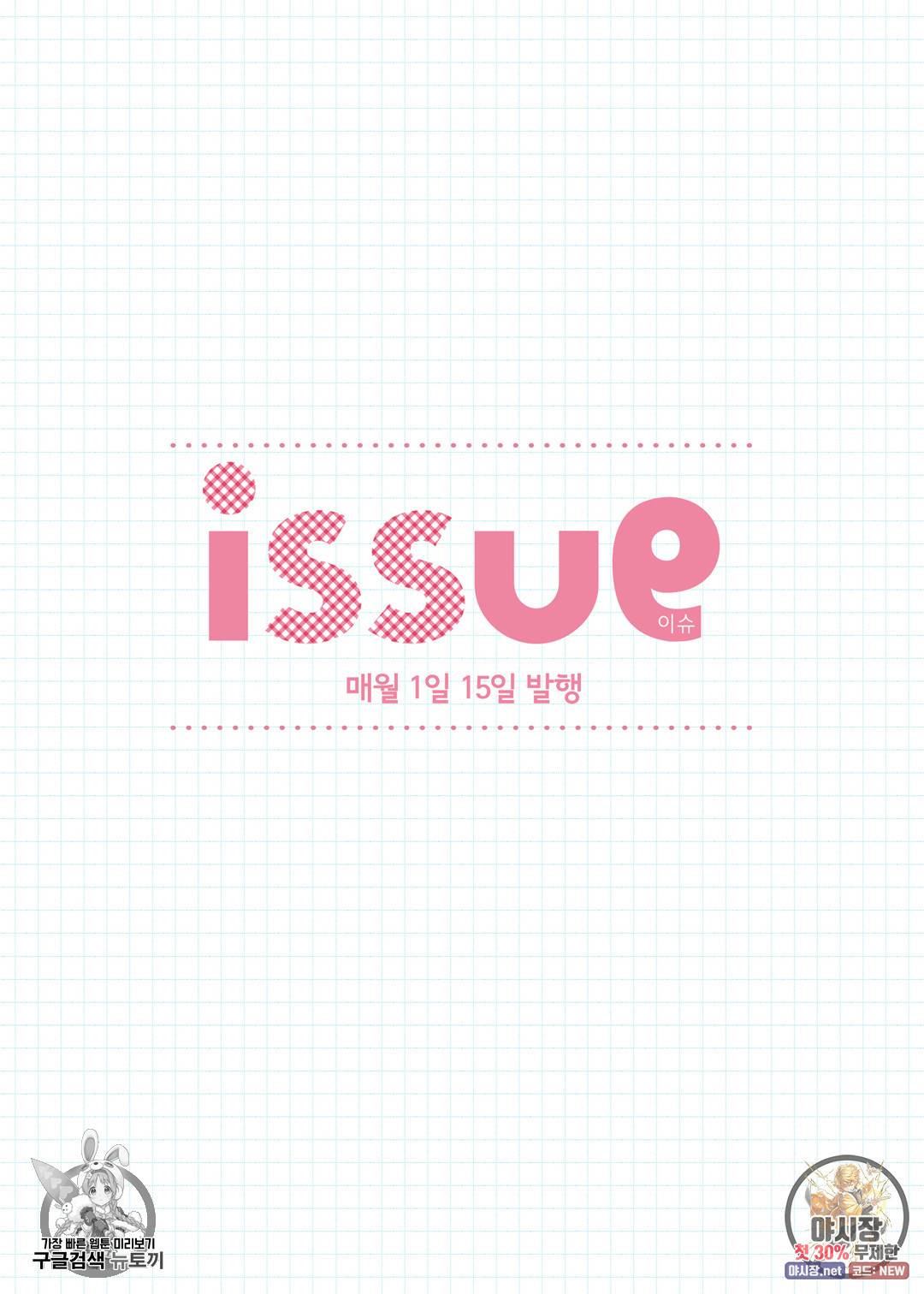 길티 이노센스 17화 20