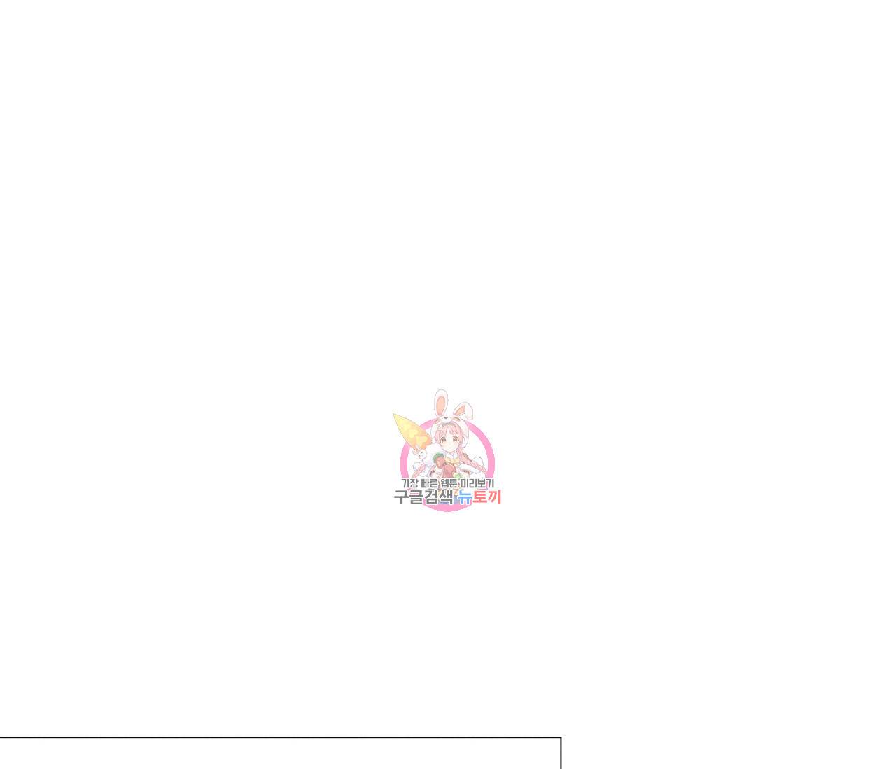 하트 스테인 18화 1