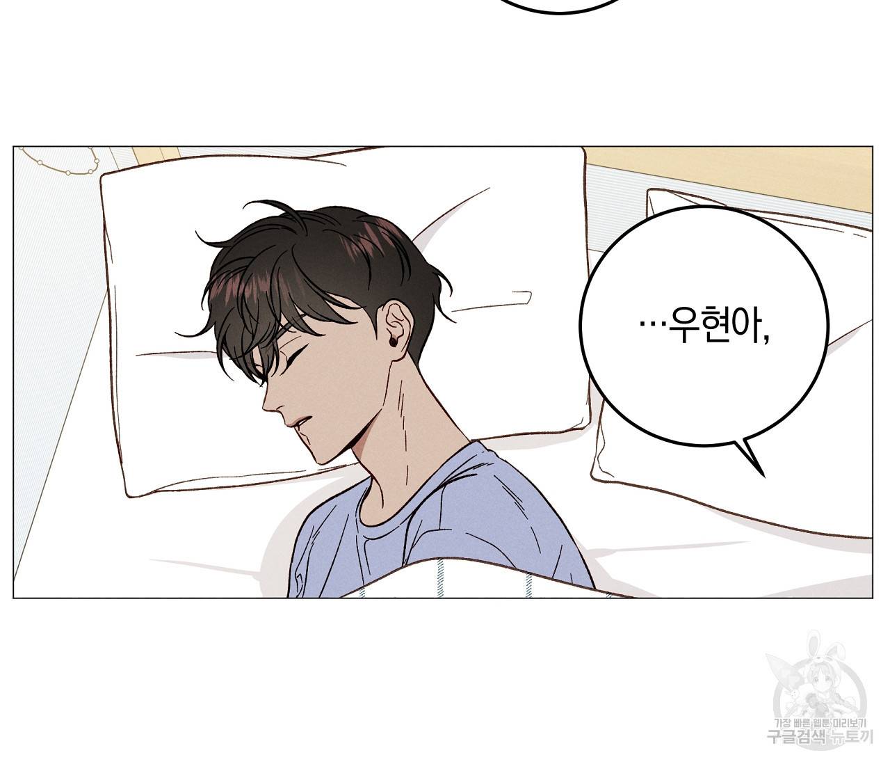 하트 스테인 18화 3