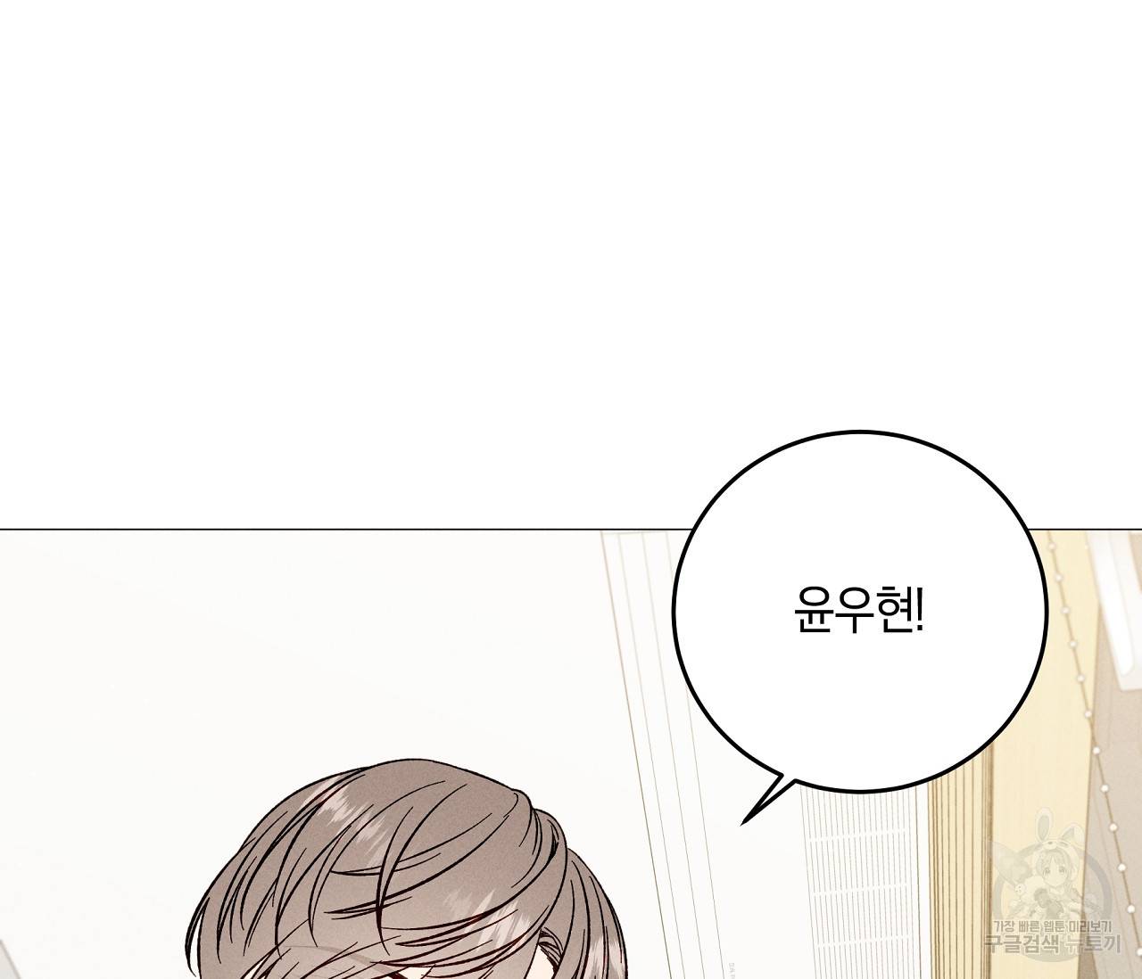 하트 스테인 18화 4