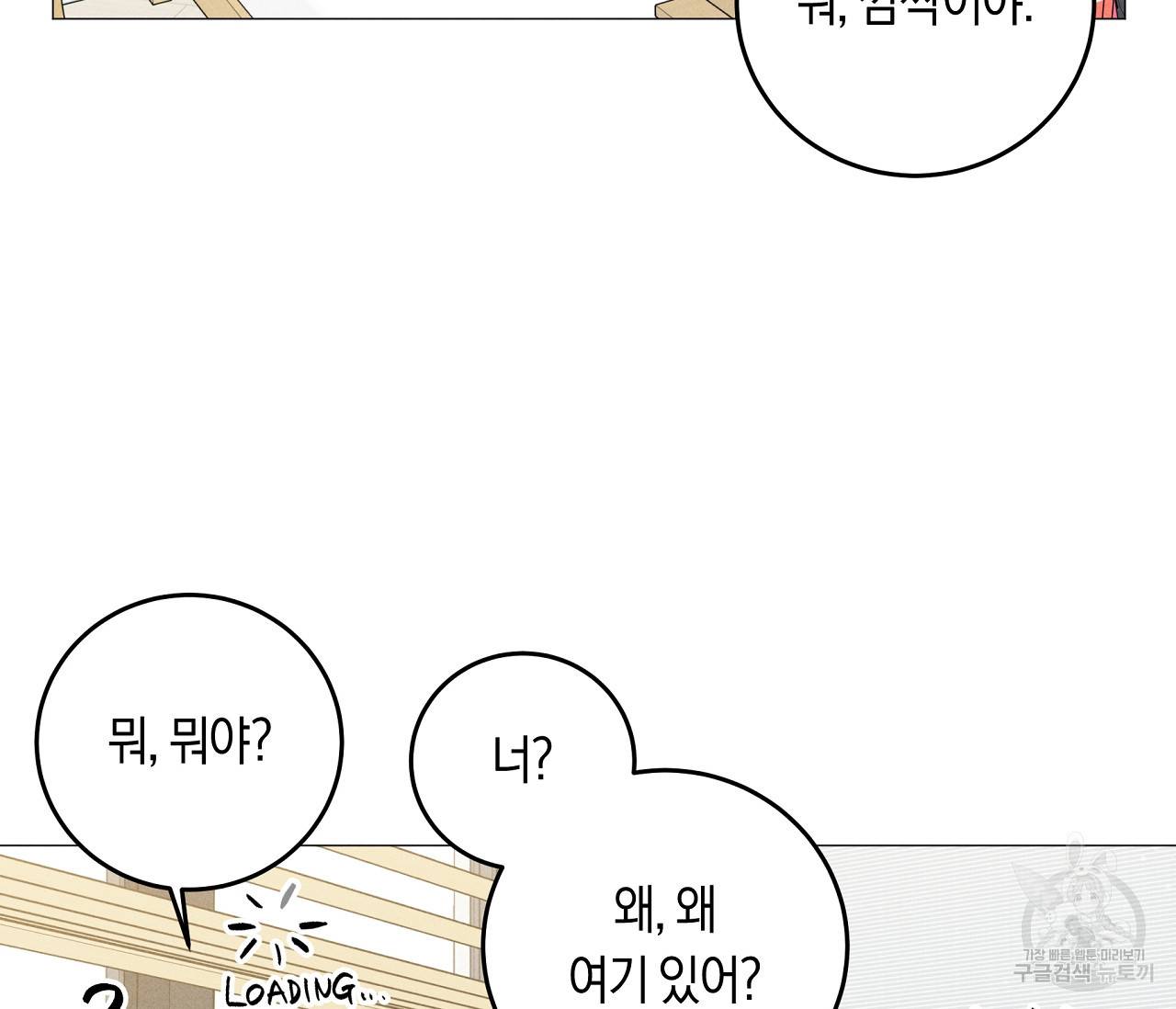 하트 스테인 18화 9