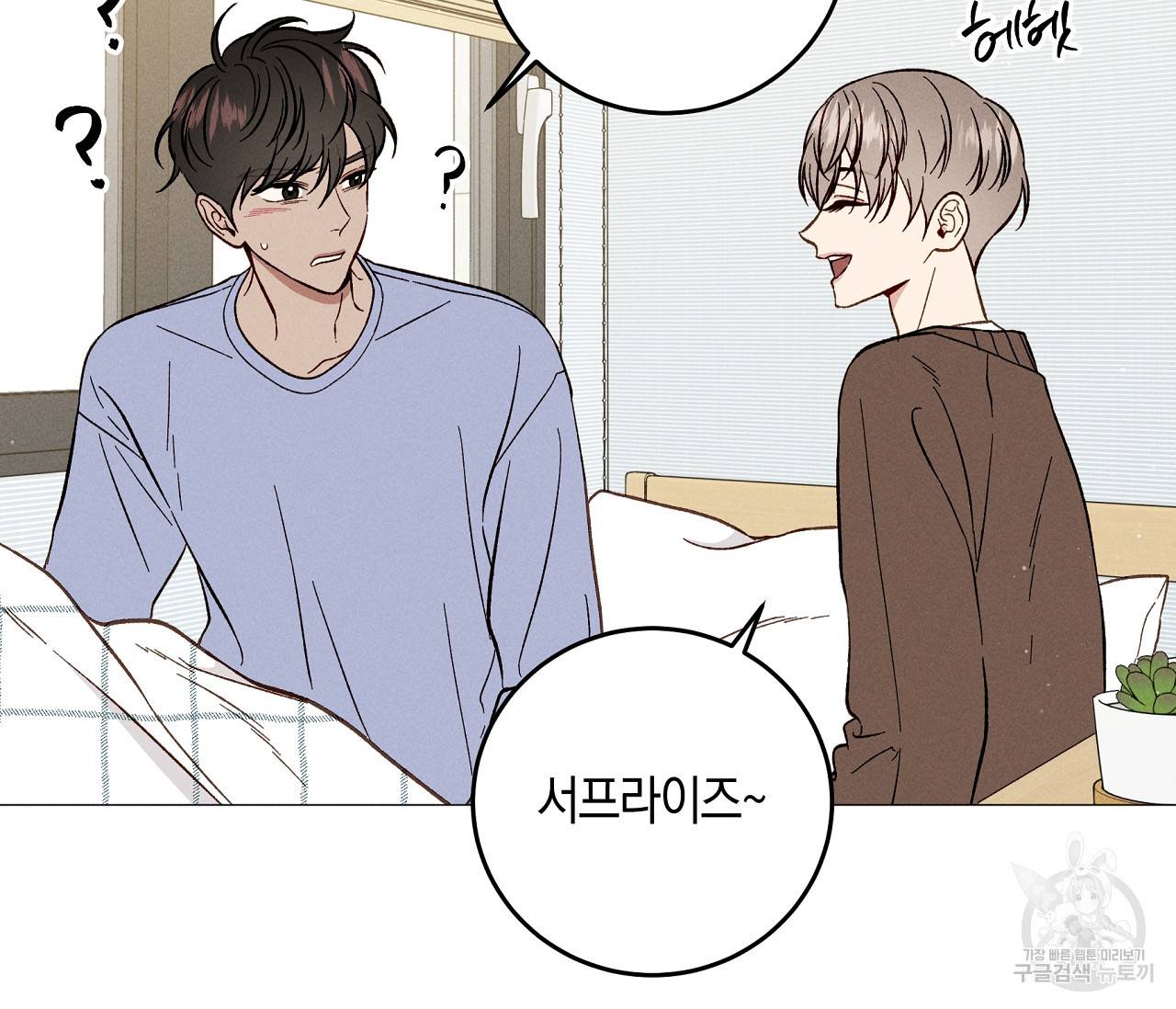하트 스테인 18화 10