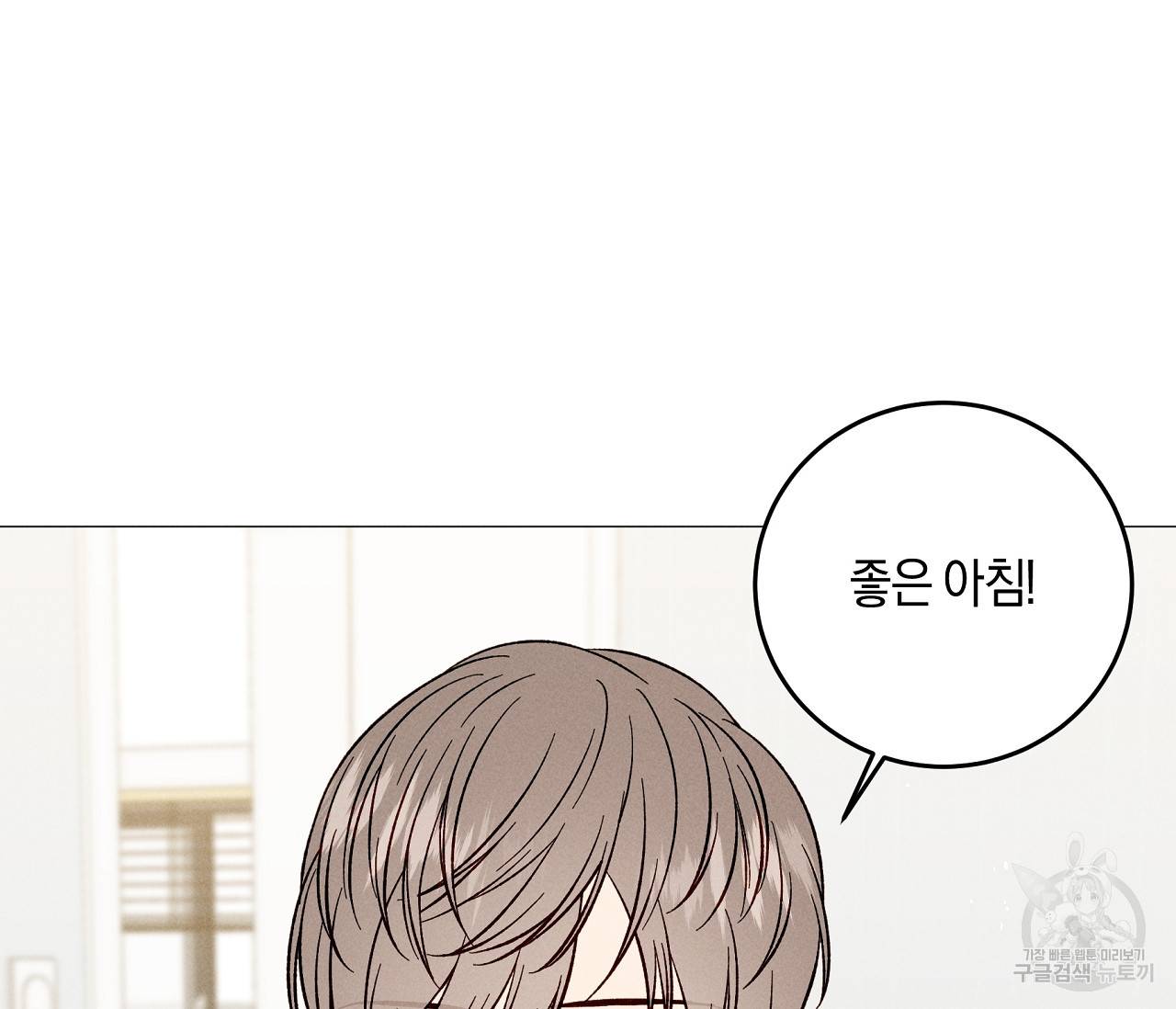 하트 스테인 18화 11