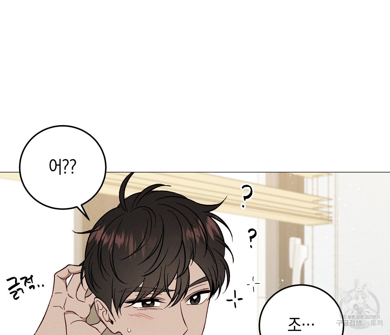 하트 스테인 18화 13