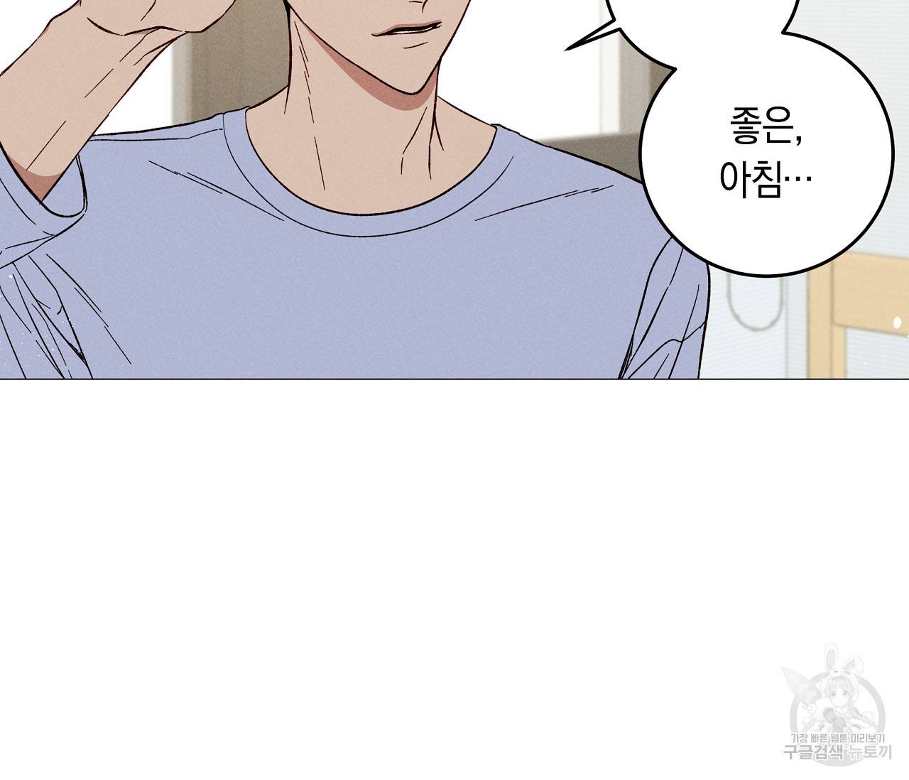 하트 스테인 18화 14