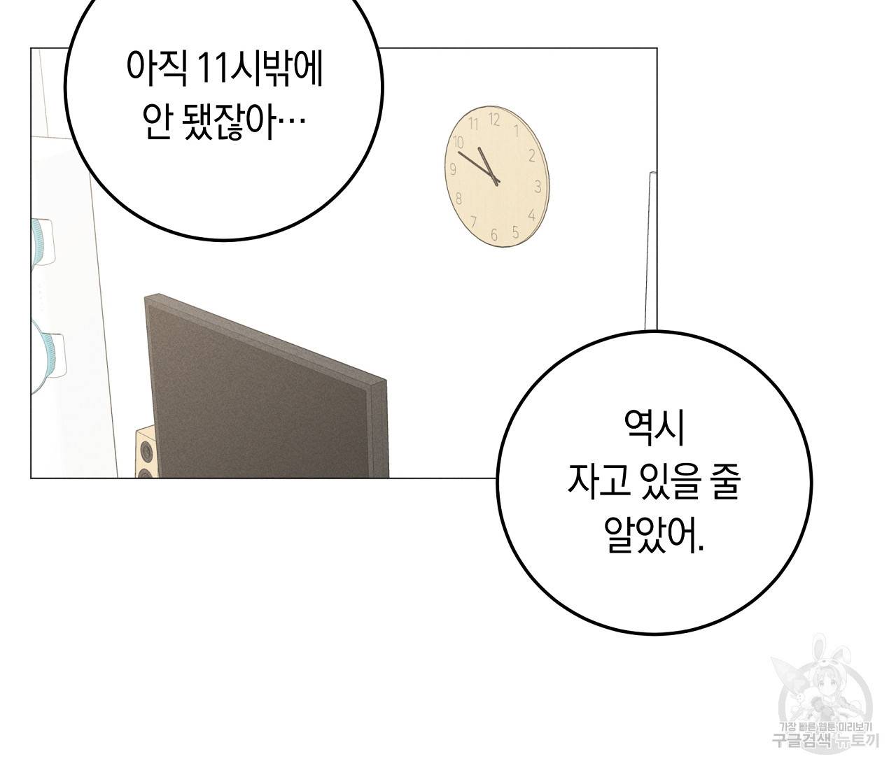 하트 스테인 18화 18