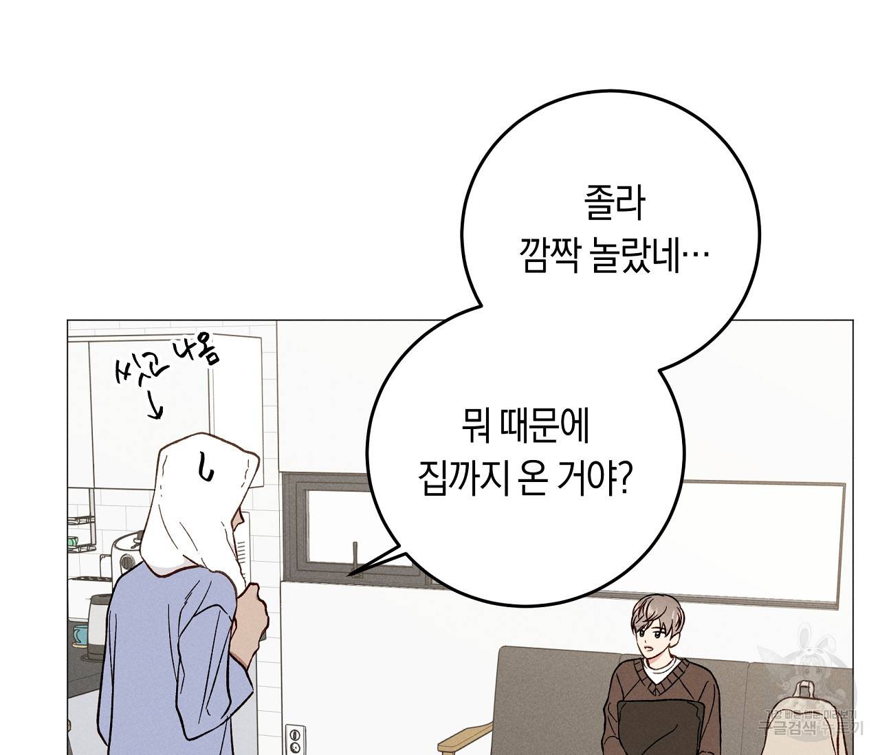 하트 스테인 18화 19