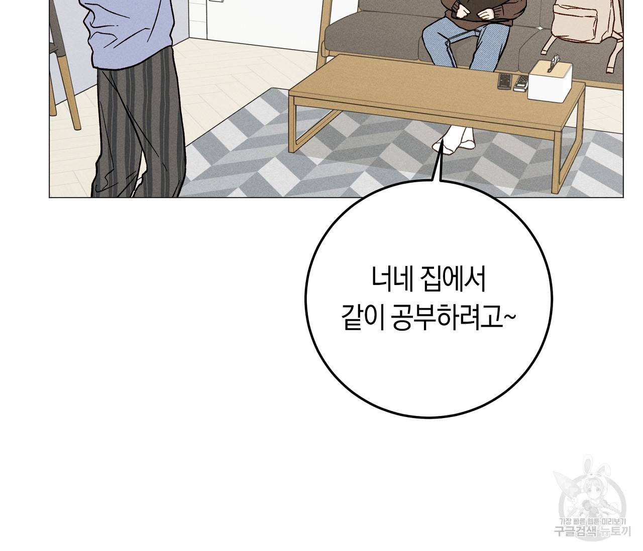하트 스테인 18화 20