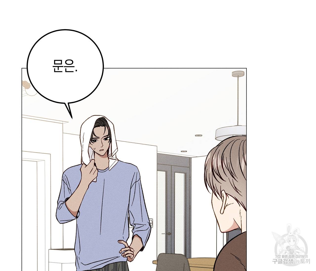 하트 스테인 18화 21