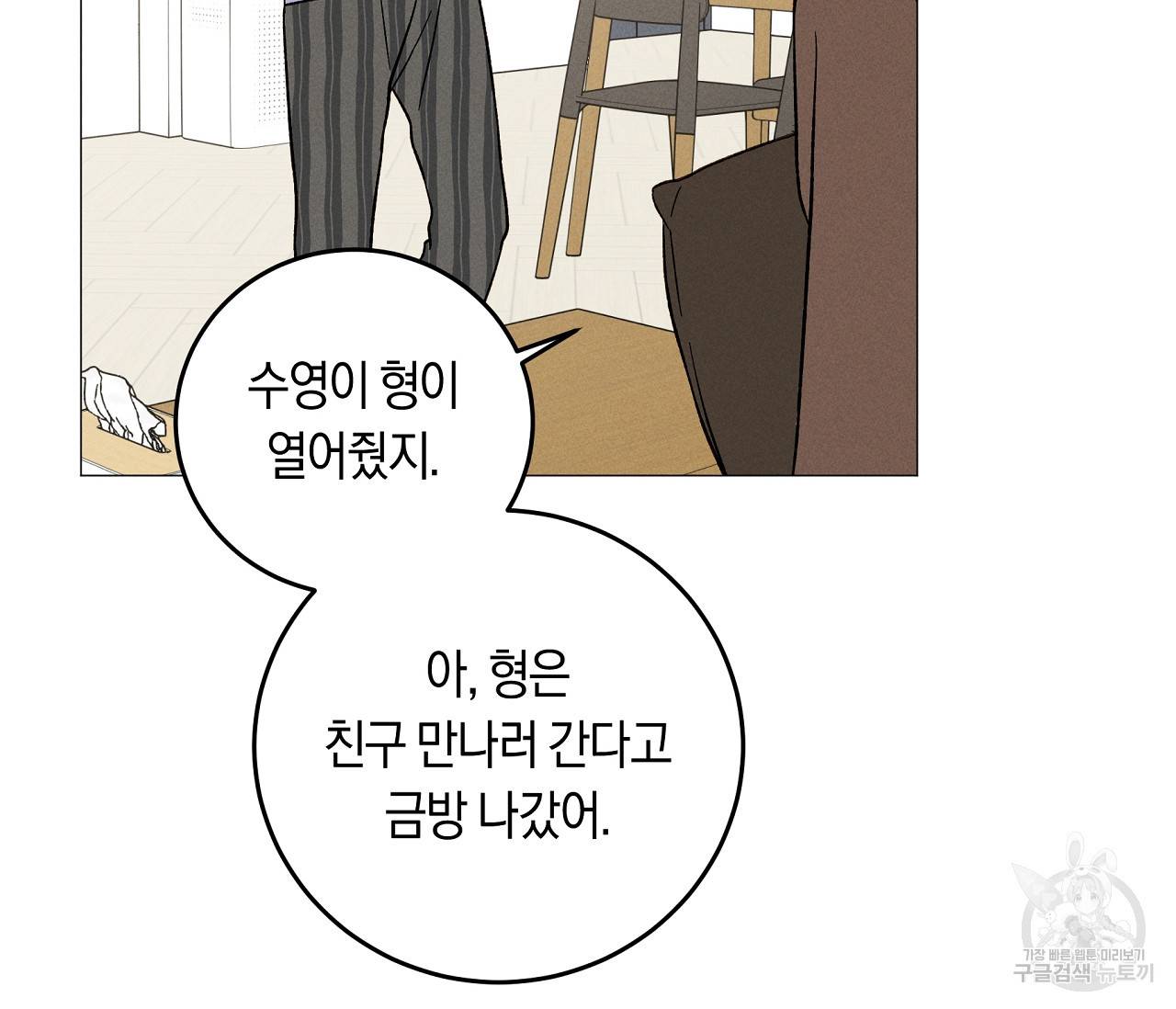 하트 스테인 18화 22