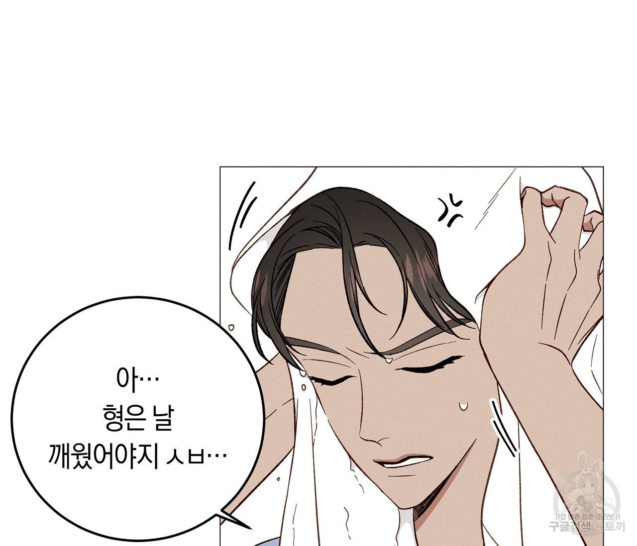 하트 스테인 18화 23