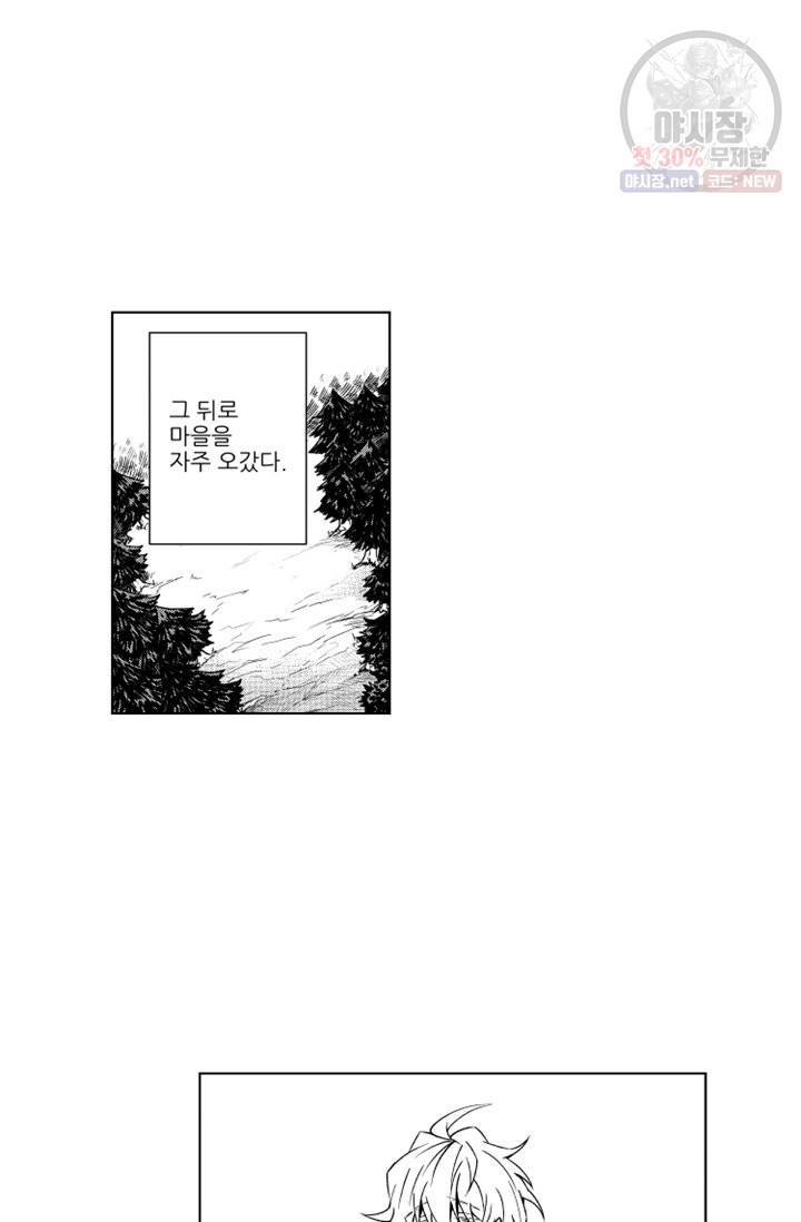 마녀 어머니와 좀비 아들 9화 2