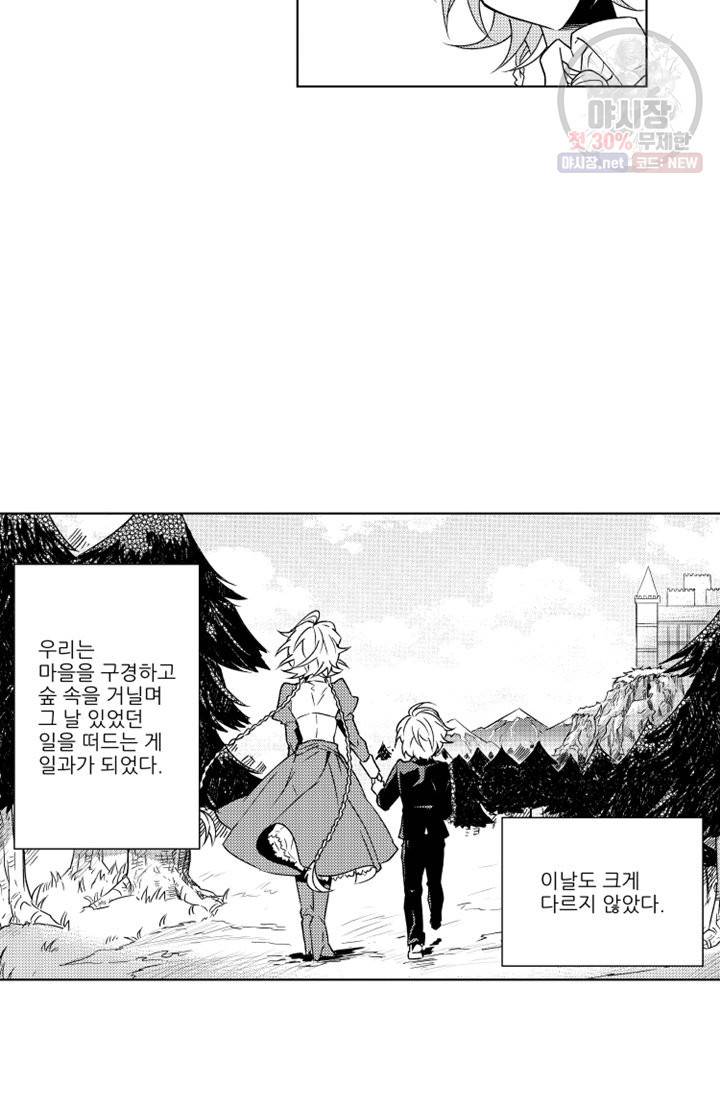 마녀 어머니와 좀비 아들 9화 4