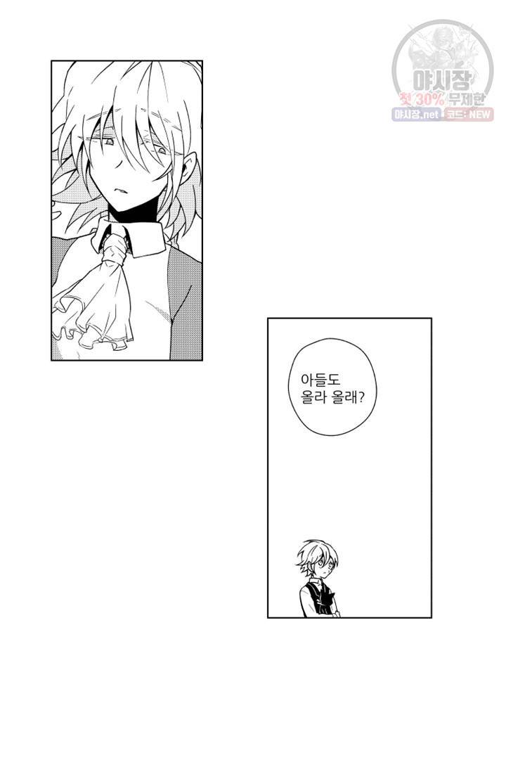 마녀 어머니와 좀비 아들 18화 10