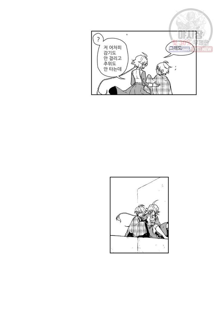 마녀 어머니와 좀비 아들 18화 13