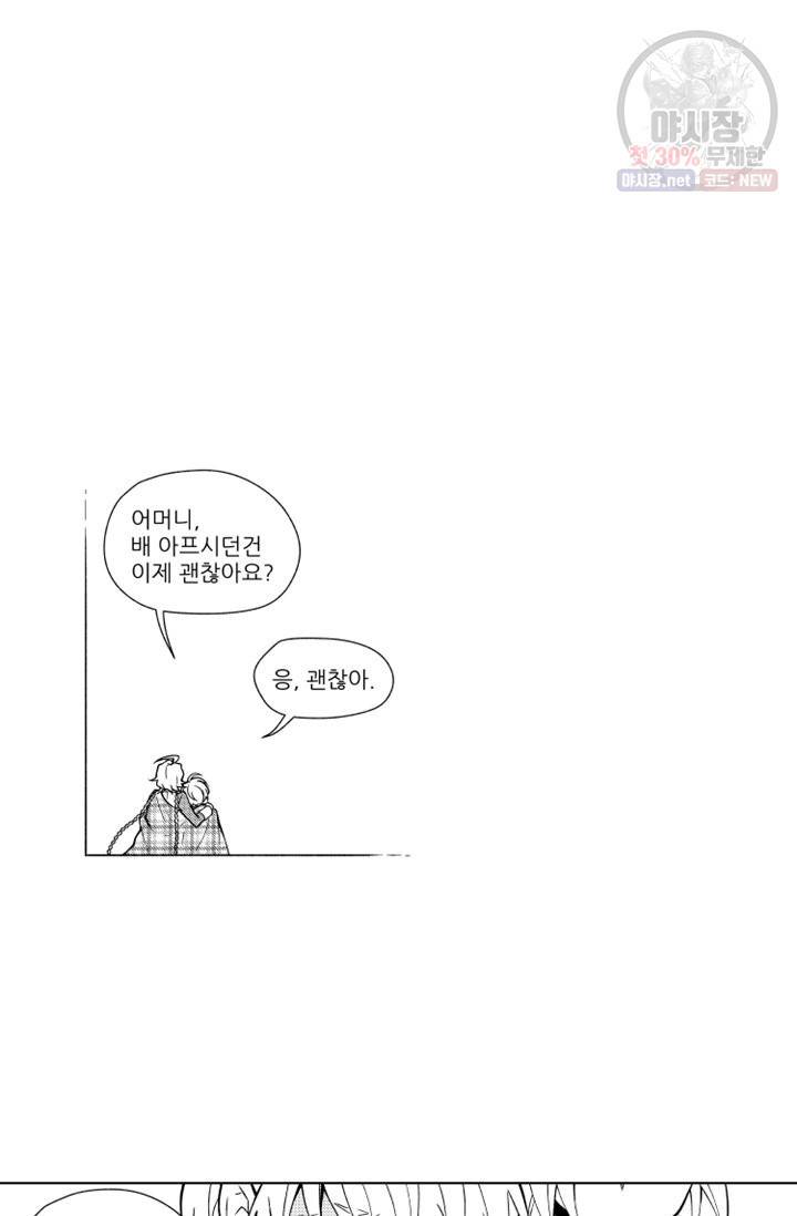 마녀 어머니와 좀비 아들 18화 15