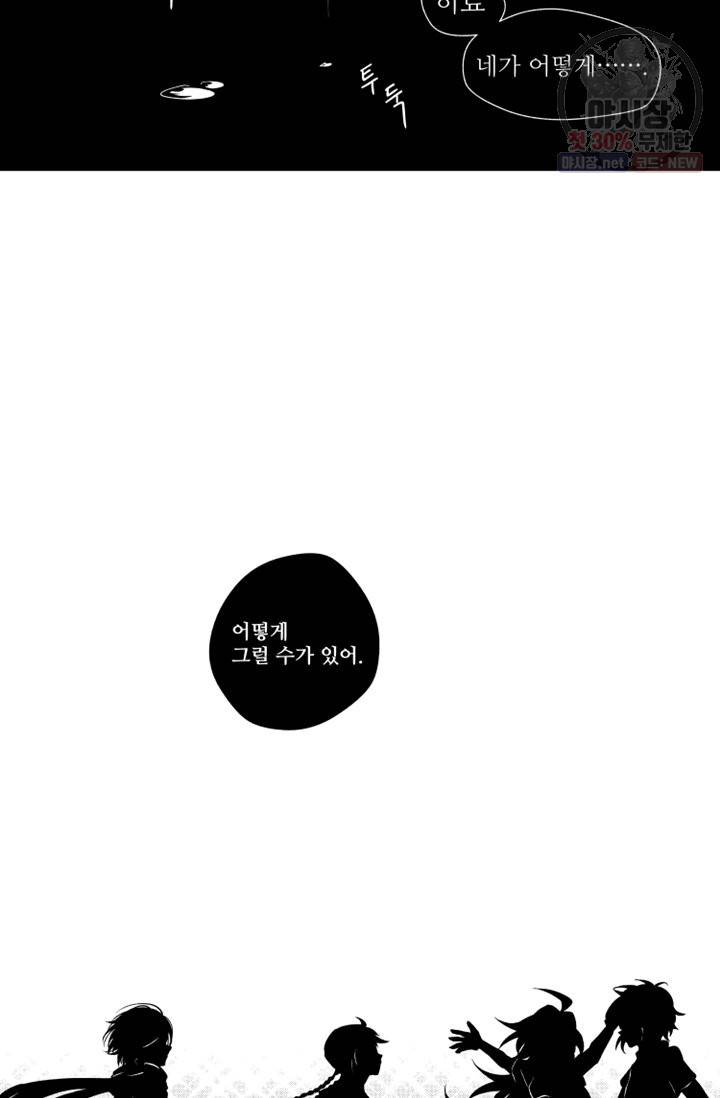 마녀 어머니와 좀비 아들 18화 25
