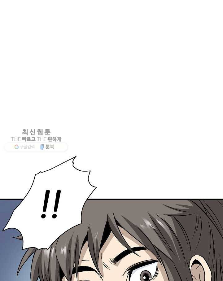 광룡기 38화 1