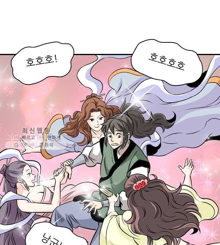 광룡기 38화 3