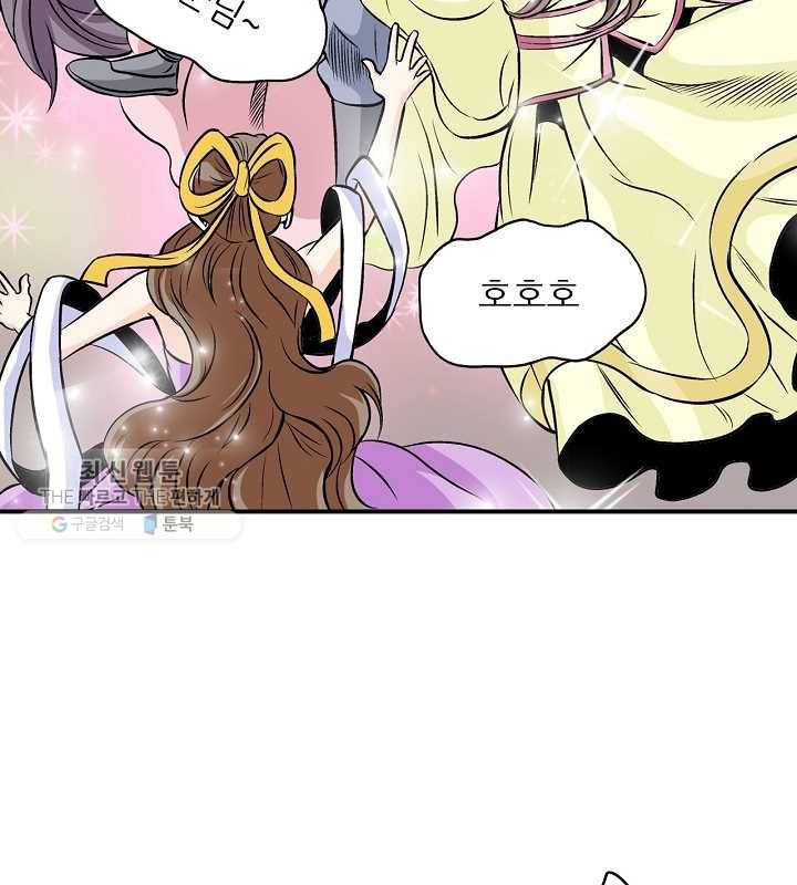 광룡기 38화 4