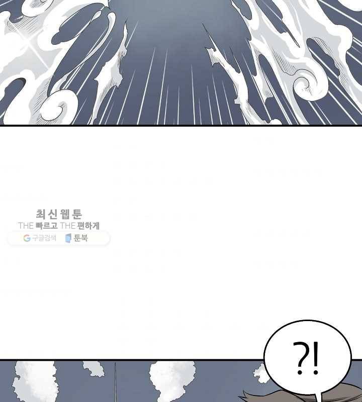 광룡기 38화 7