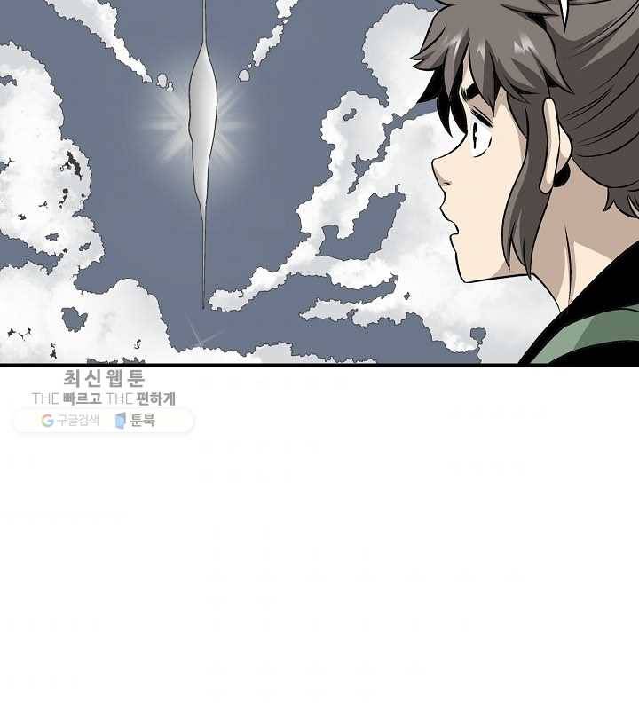 광룡기 38화 8