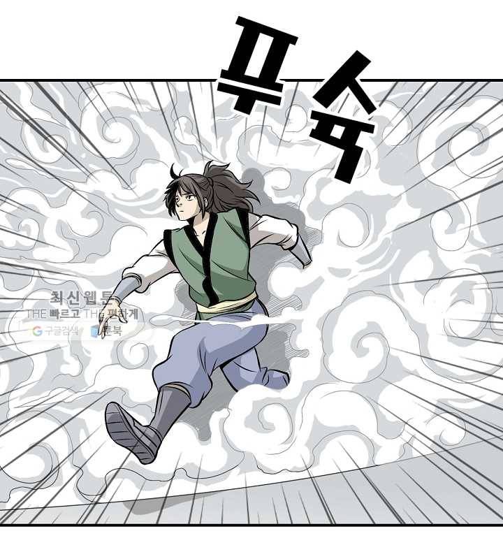 광룡기 38화 9