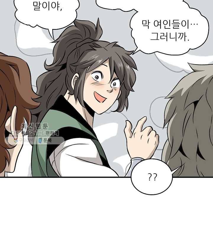 광룡기 38화 12