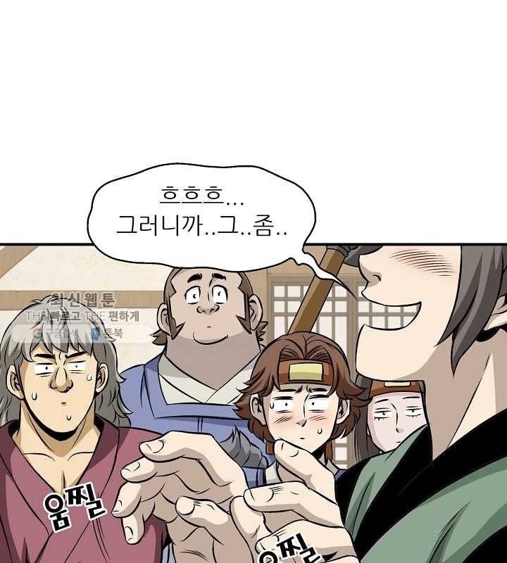 광룡기 38화 13