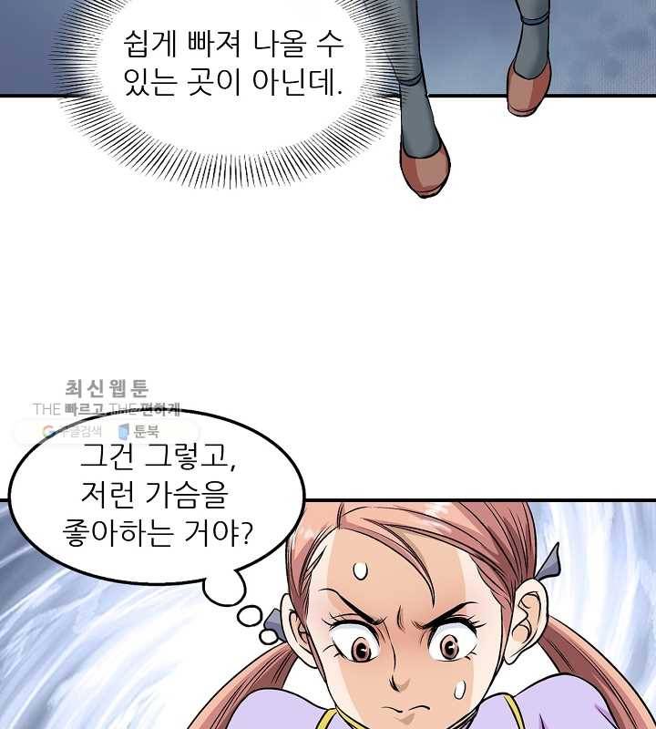광룡기 38화 17