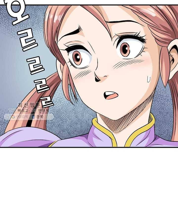 광룡기 38화 19