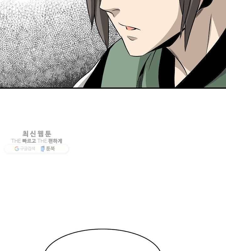 광룡기 38화 22