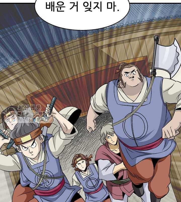 광룡기 38화 23