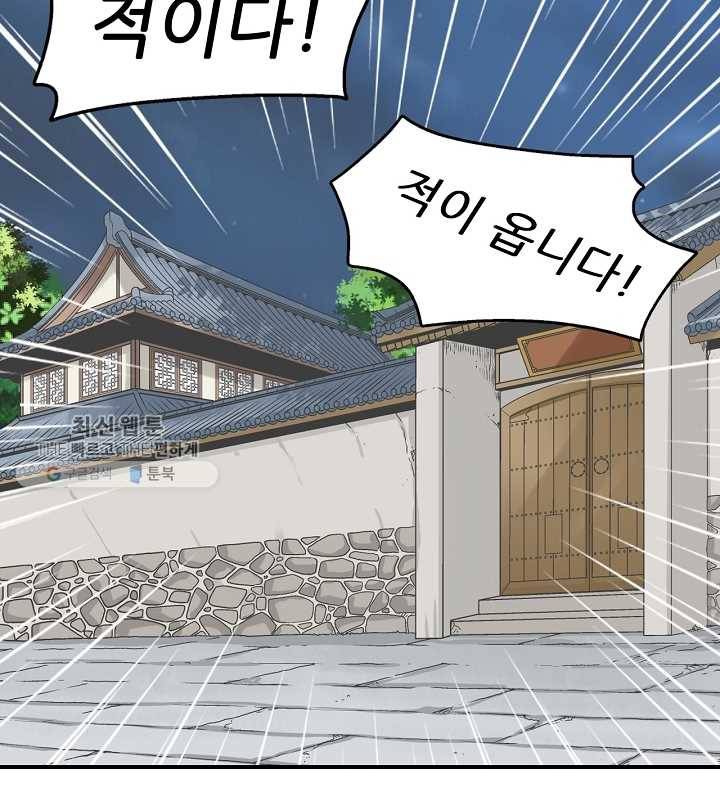 광룡기 38화 26