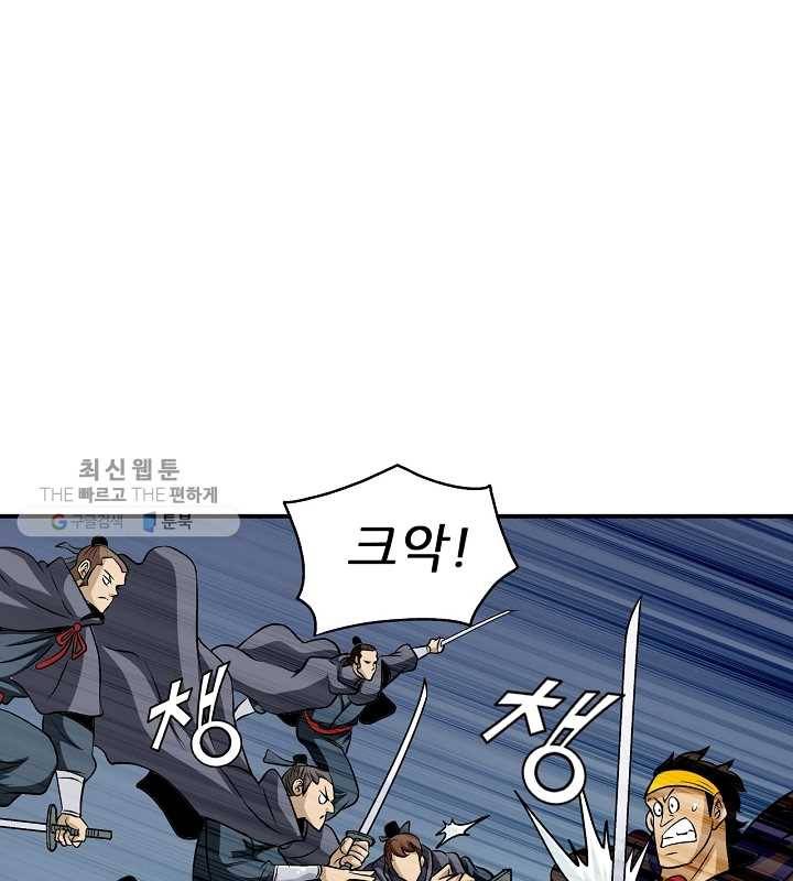 광룡기 38화 27