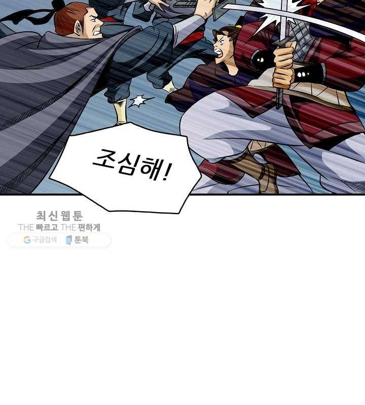 광룡기 38화 28