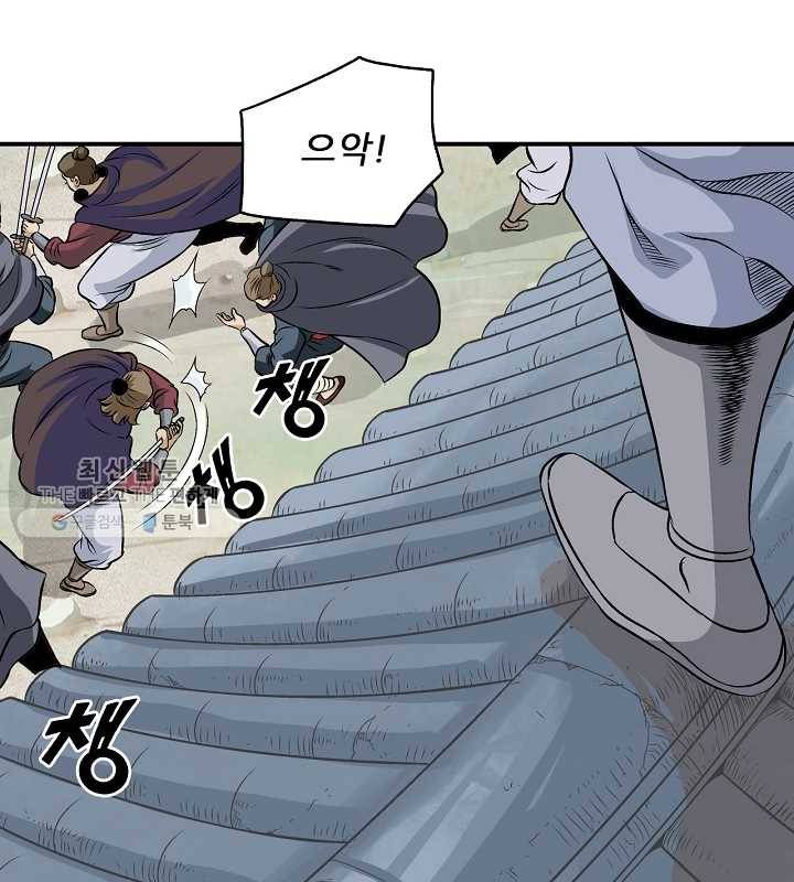 광룡기 38화 29