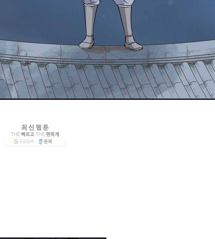 광룡기 38화 32