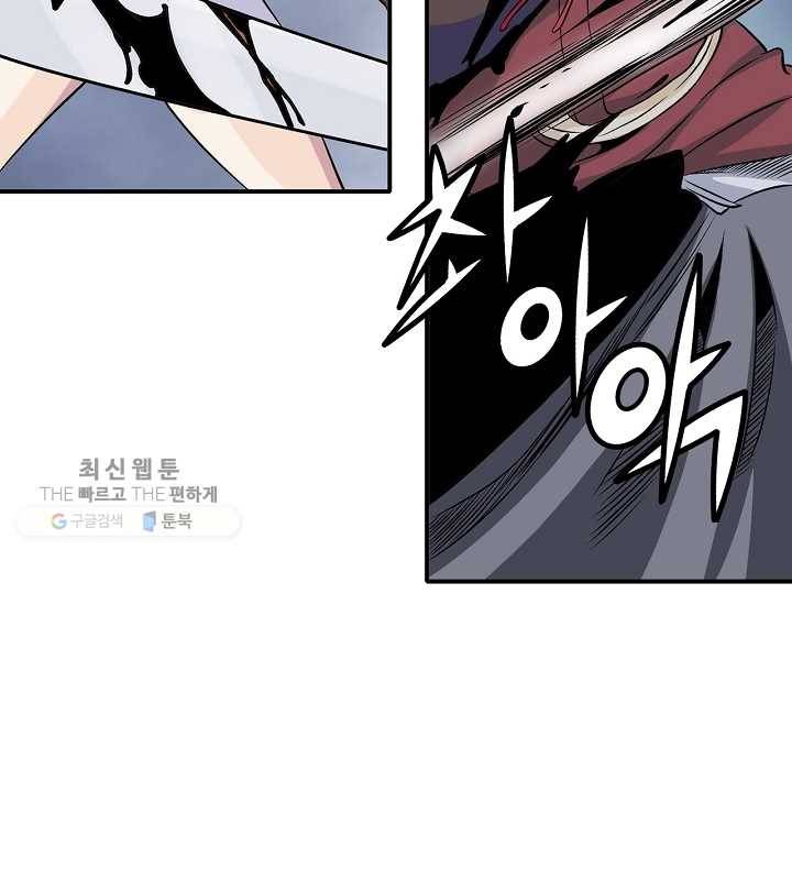 광룡기 38화 34