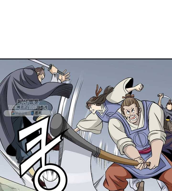 광룡기 38화 35