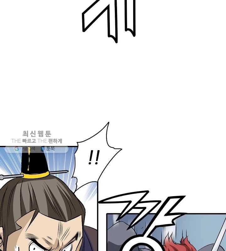 광룡기 38화 39