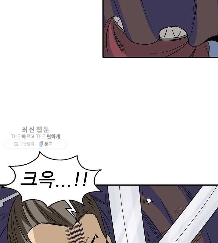 광룡기 38화 41