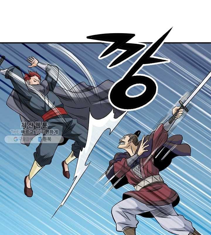 광룡기 38화 43