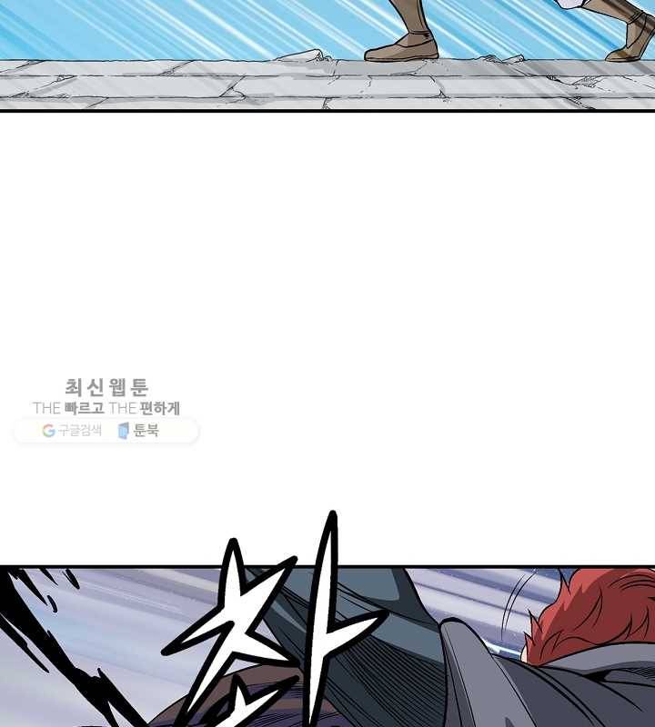 광룡기 38화 44