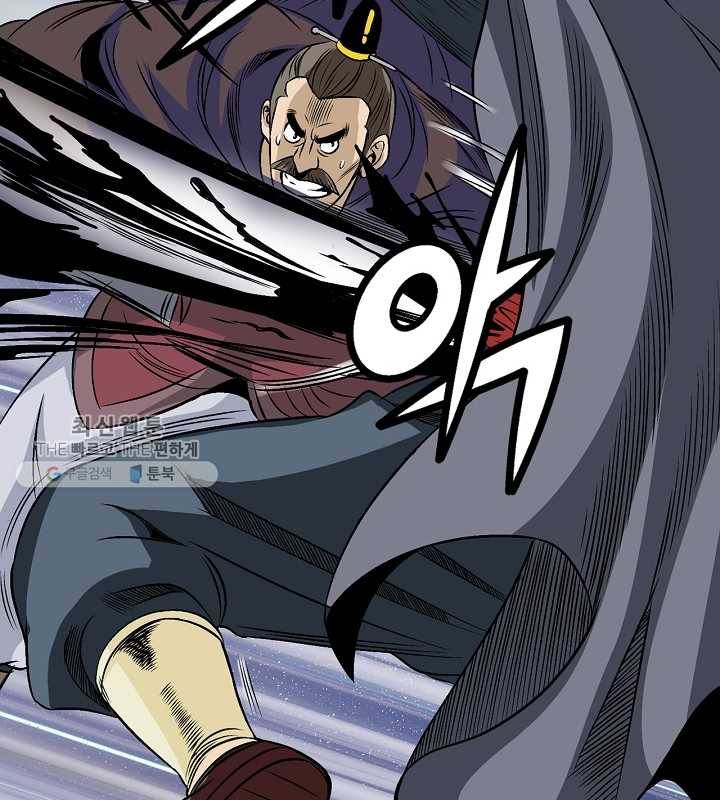 광룡기 38화 45