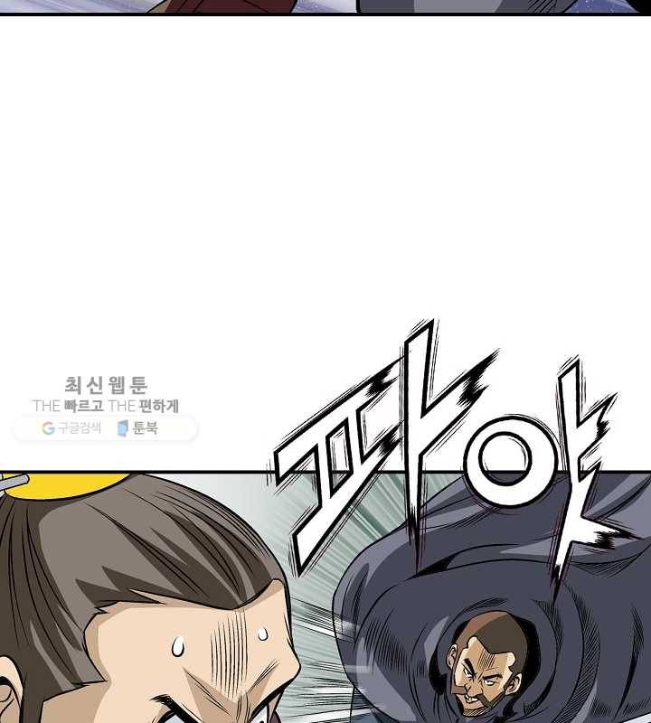 광룡기 38화 46
