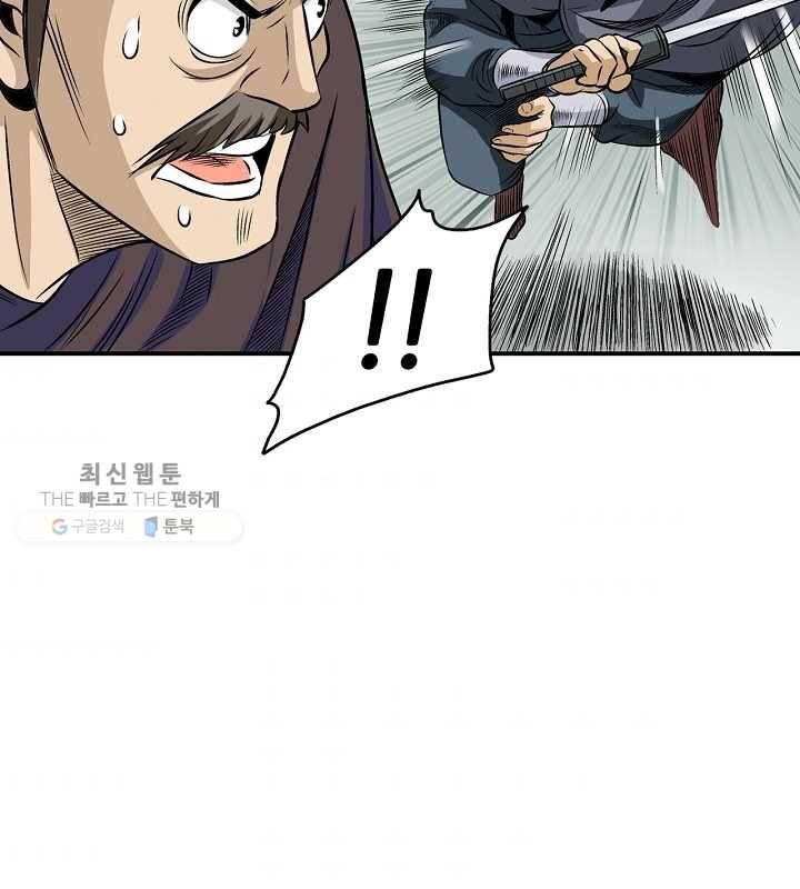 광룡기 38화 47