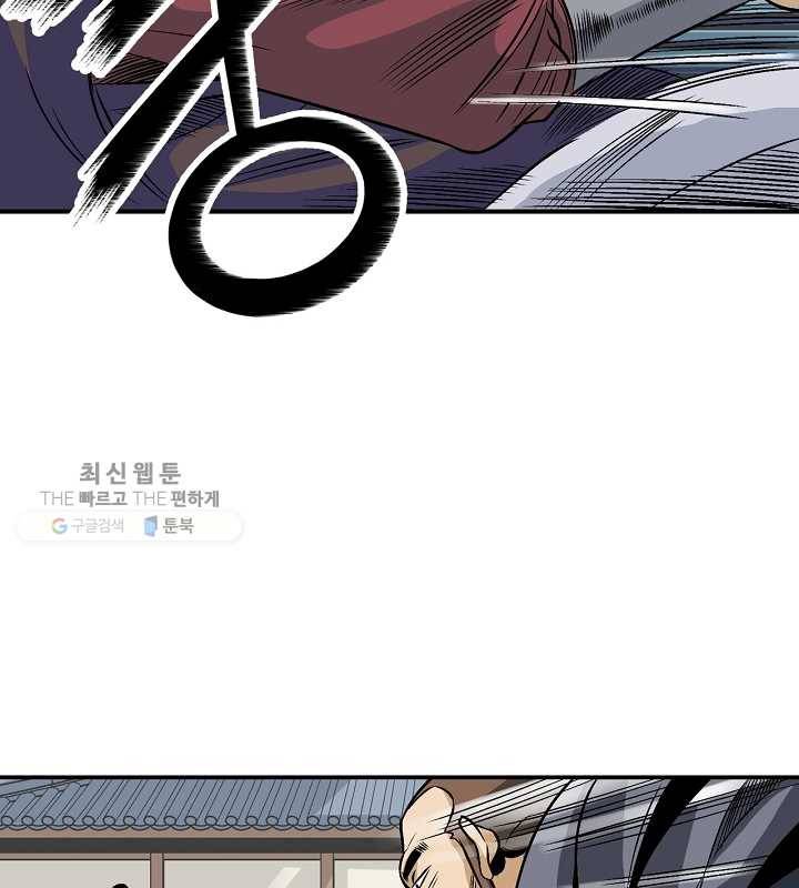 광룡기 38화 50