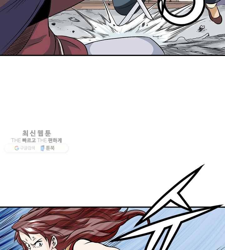 광룡기 38화 53